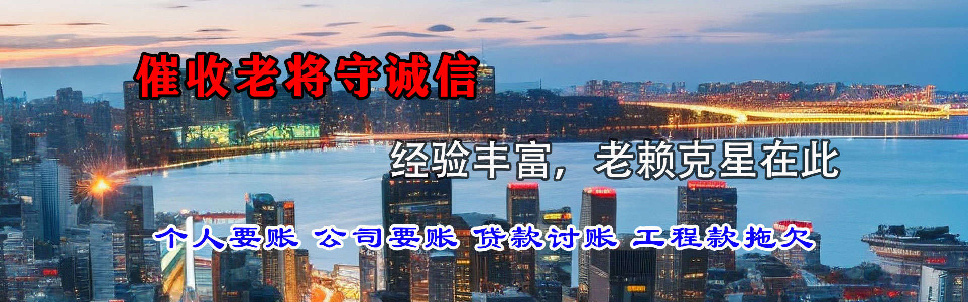 建宁讨债公司